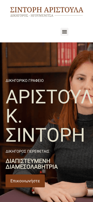 Aristoula Sintori - Attorney at Law - Mobile