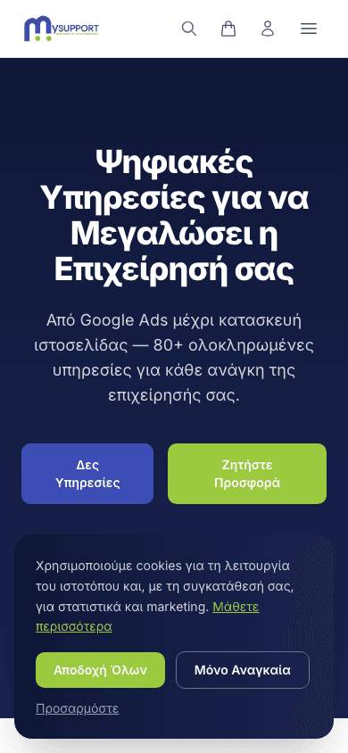 MySupport.gr - Mobile