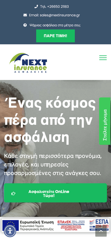 Next Insurance - Mobile