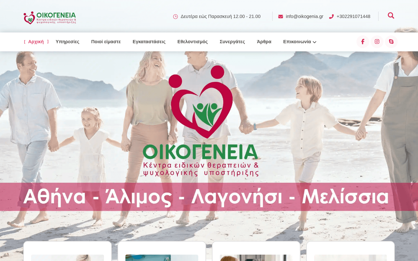 Κέντρα Οικογένεια