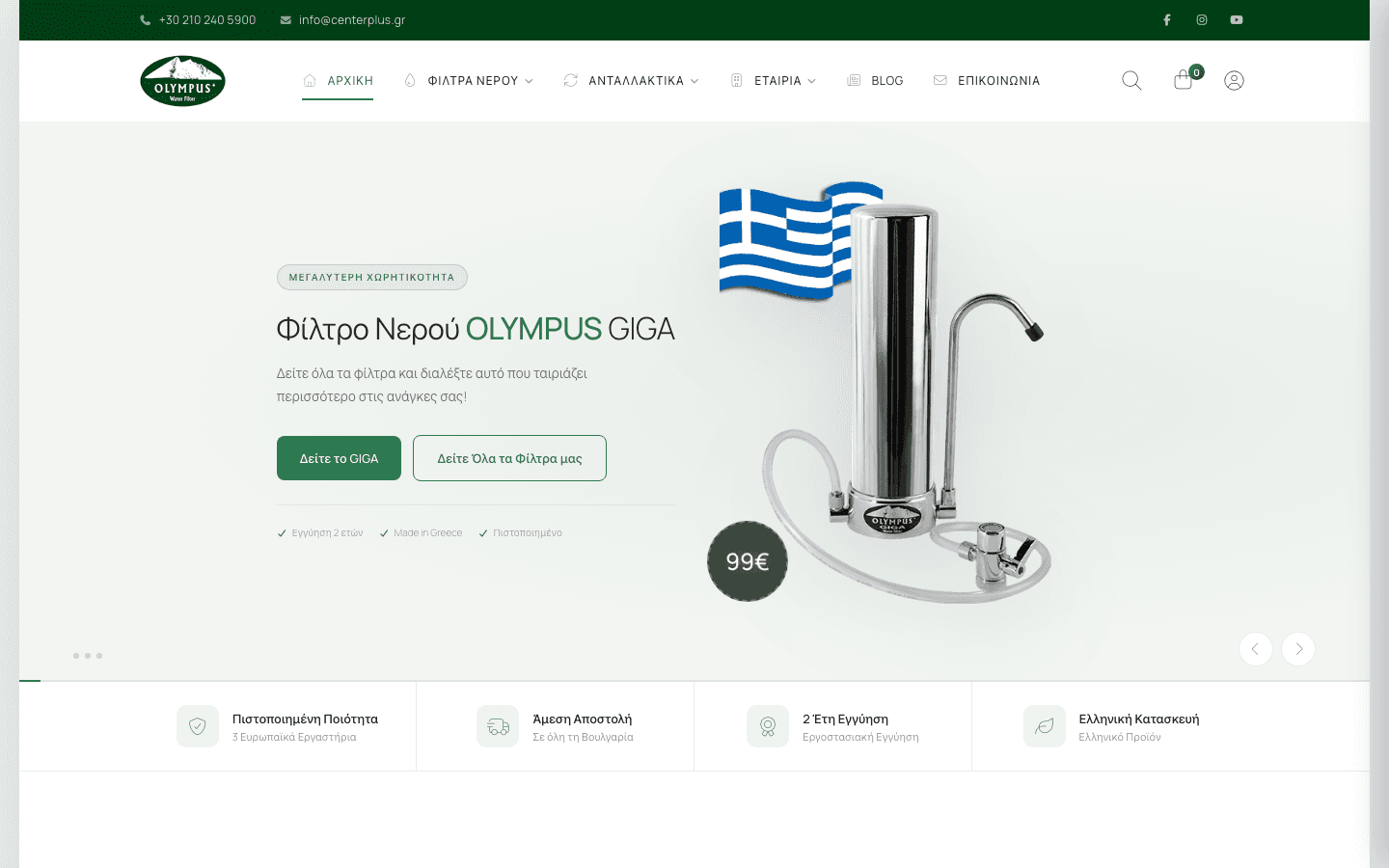 Olympus Plus Bulgaria