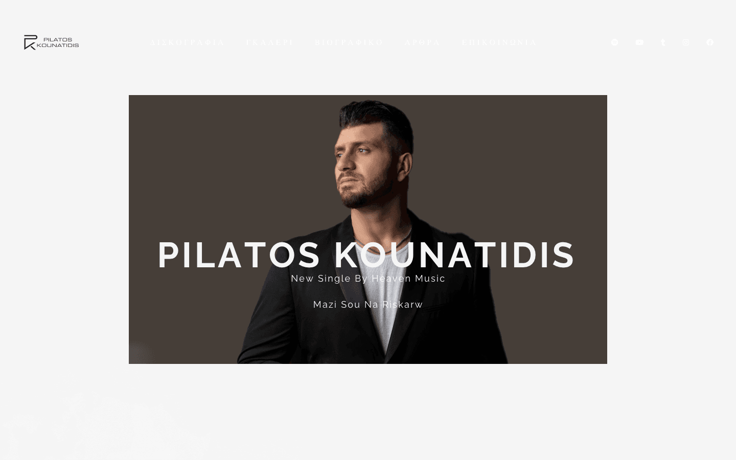 Πιλάτος Κουνατίδης