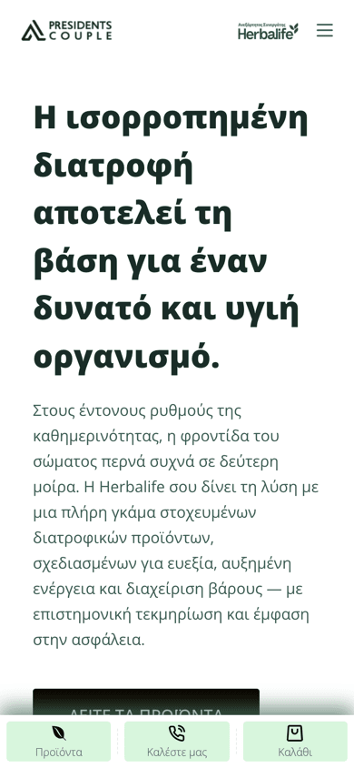 Presidents Couple Cyprus - Mobile