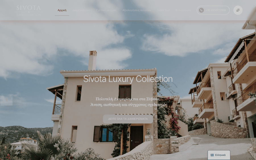 Sivota Luxury Collection
