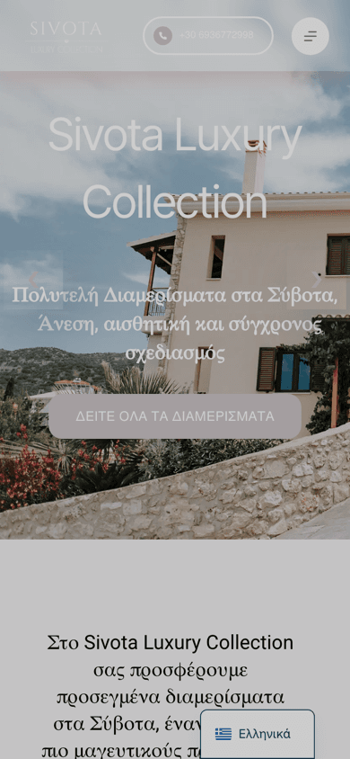 Sivota Luxury Collection - Mobile