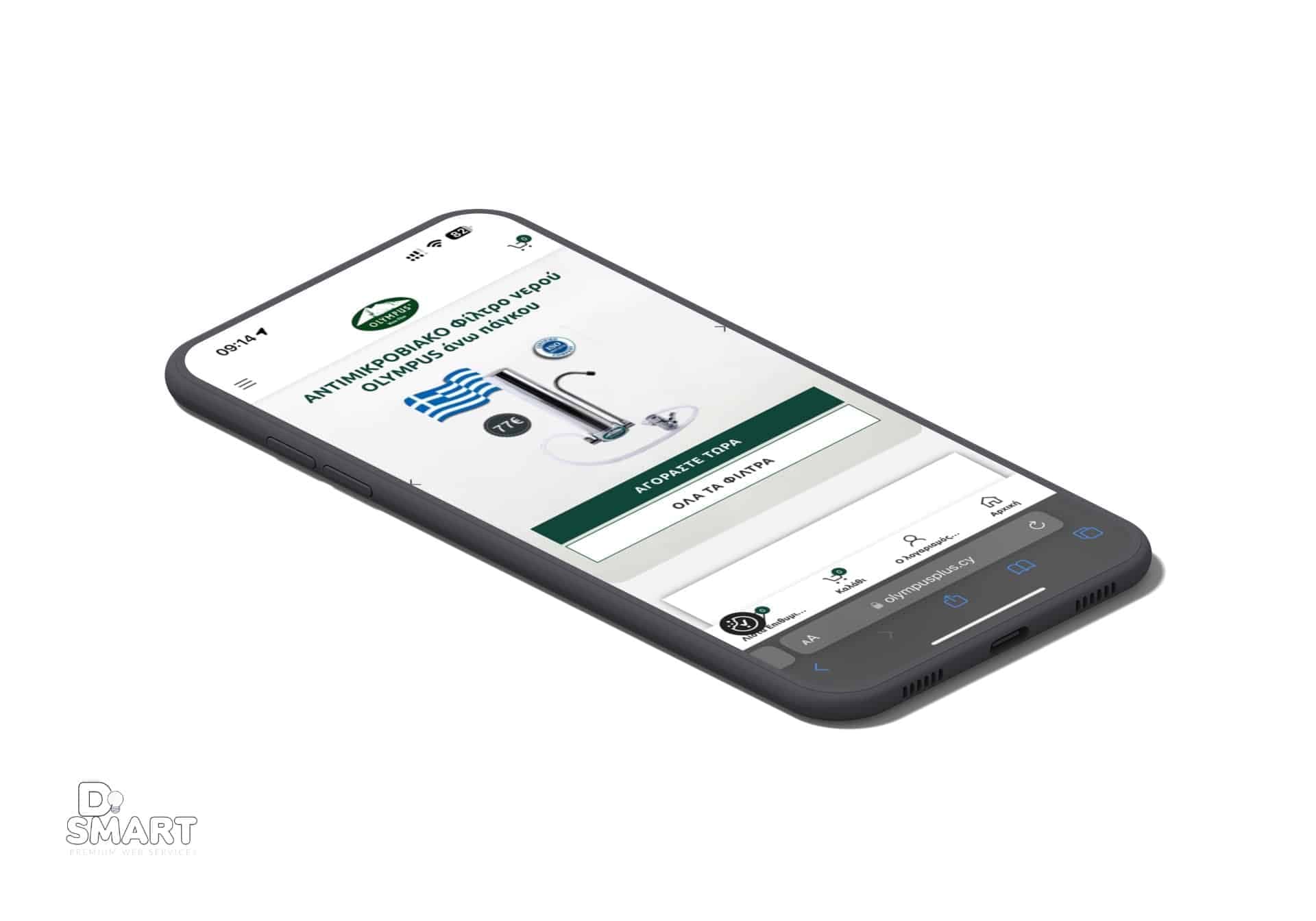 Κατασκευή σύγχρονων ιστοσελίδων με την DoSmart